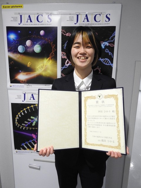 沖田ひかりさん